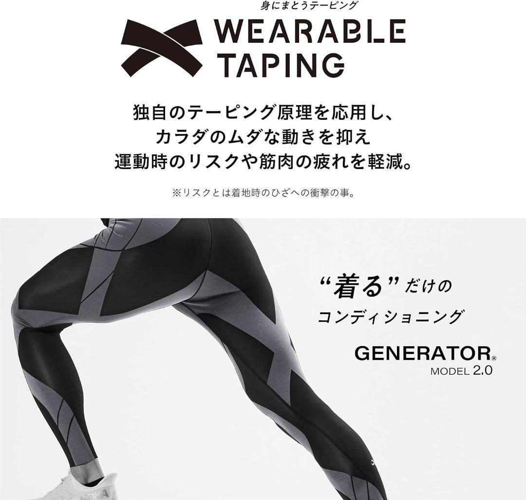 CW-Xメンズスポーツタイツ ジェネレーターモデル Lサイズ レギンス 大きい