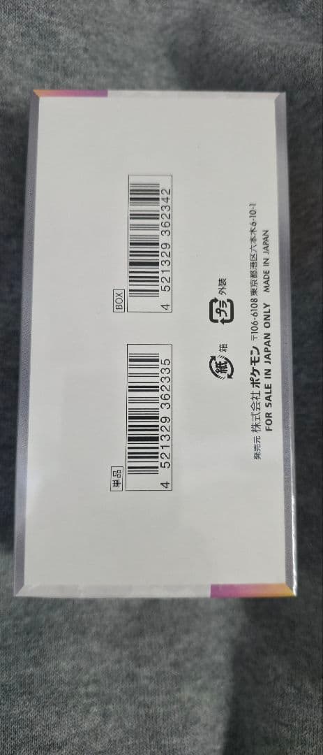 ポケモンカードゲーム 「テラスタルフェスex」 【シュリンク付き】新品未開封1箱