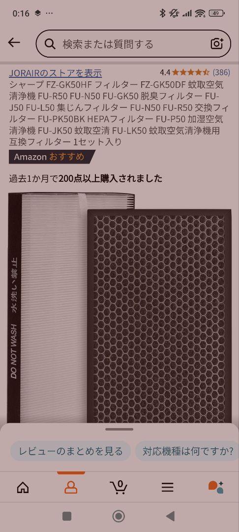 【フィルター新品交換済み】シャープ　プラズマクラスター　空気清浄機