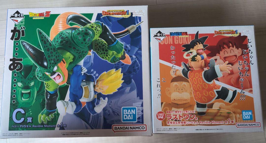 ドラゴンボール一番くじ C.ラストワン賞セット