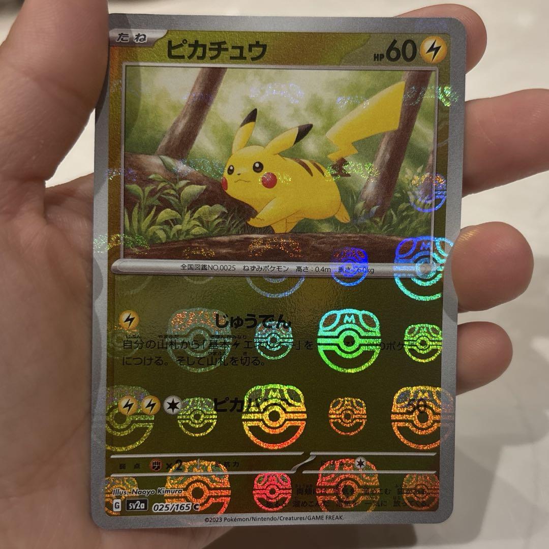 PEPE　ピカチュウ C ポケモンカード151 マスターボールミラー