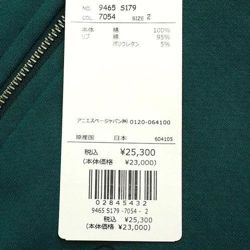 D04153新品 agnes b.HOMME ジップアップパーカー：2 グリーン