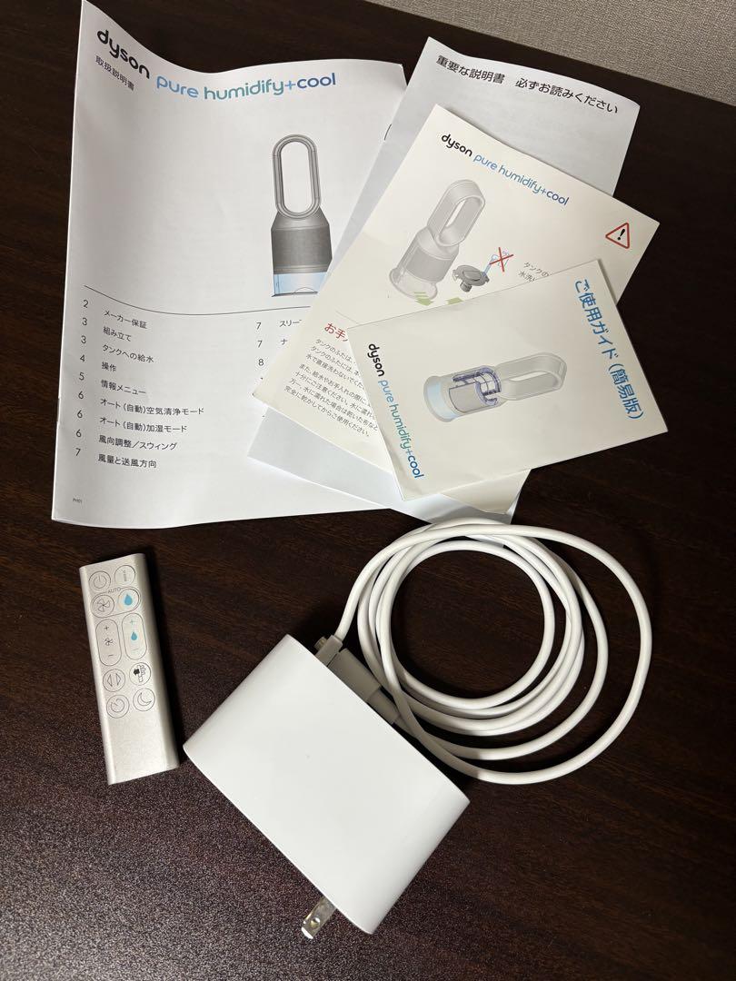 空気清浄機・イオン発生器 Dyson Pure Humidify + Cool PH01WS