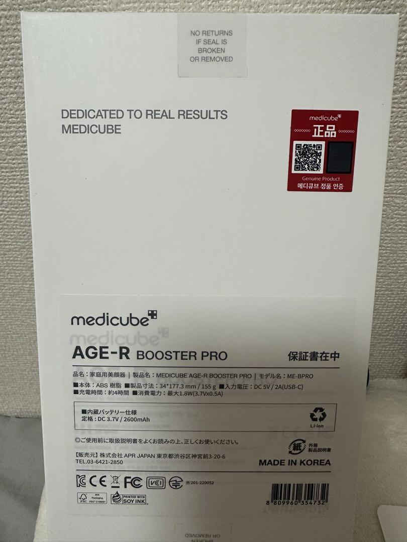 ボディ・フェイスケア Medicube AGE-R BOOSTER PRO
