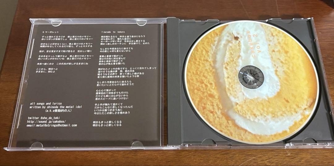 cakebox vol.2 CD シノダ 衝動的の人