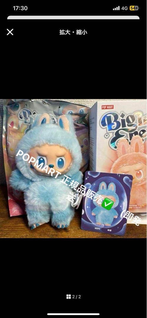 POPMART LABUBU Big into Energy LUCK エナジー Pop Mart Labubu Big Into Energy Luck