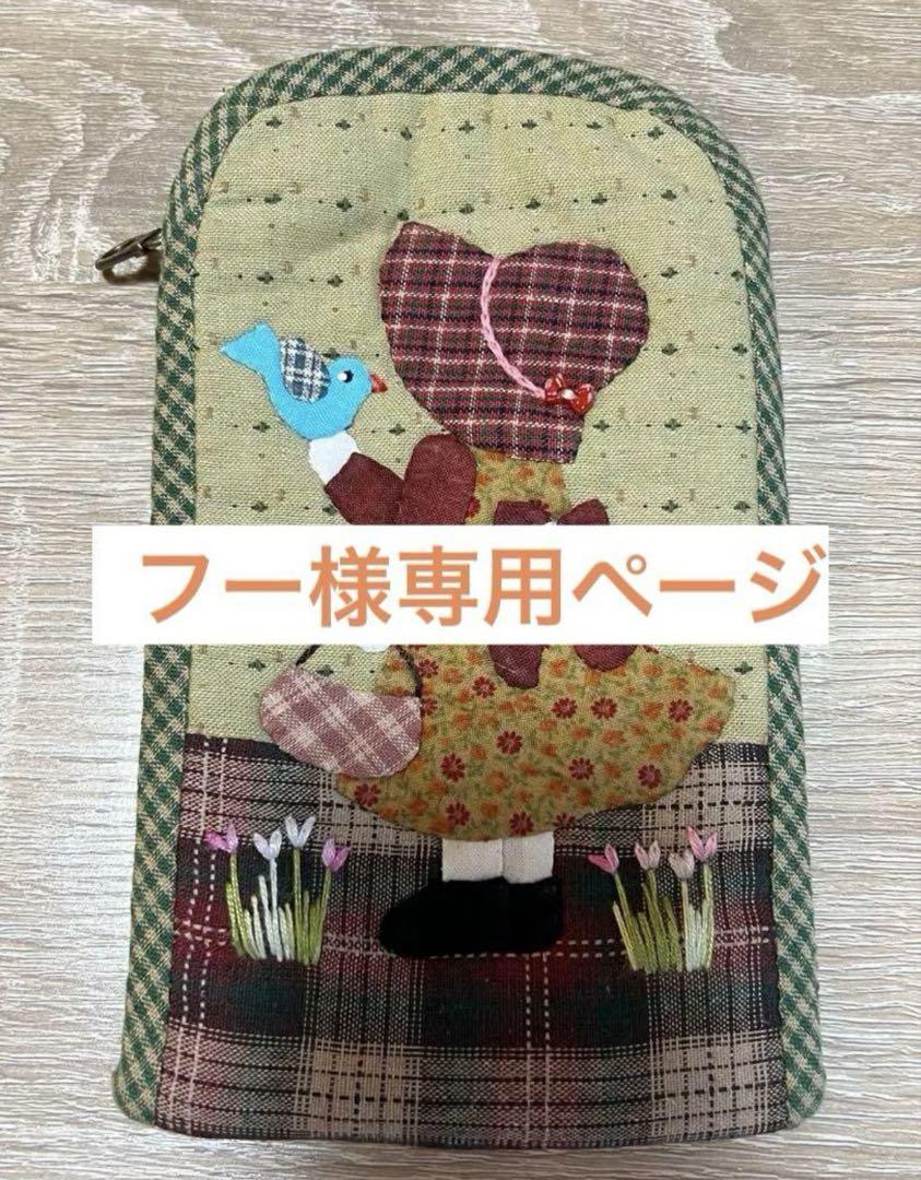 ★新作８点★フーページ★