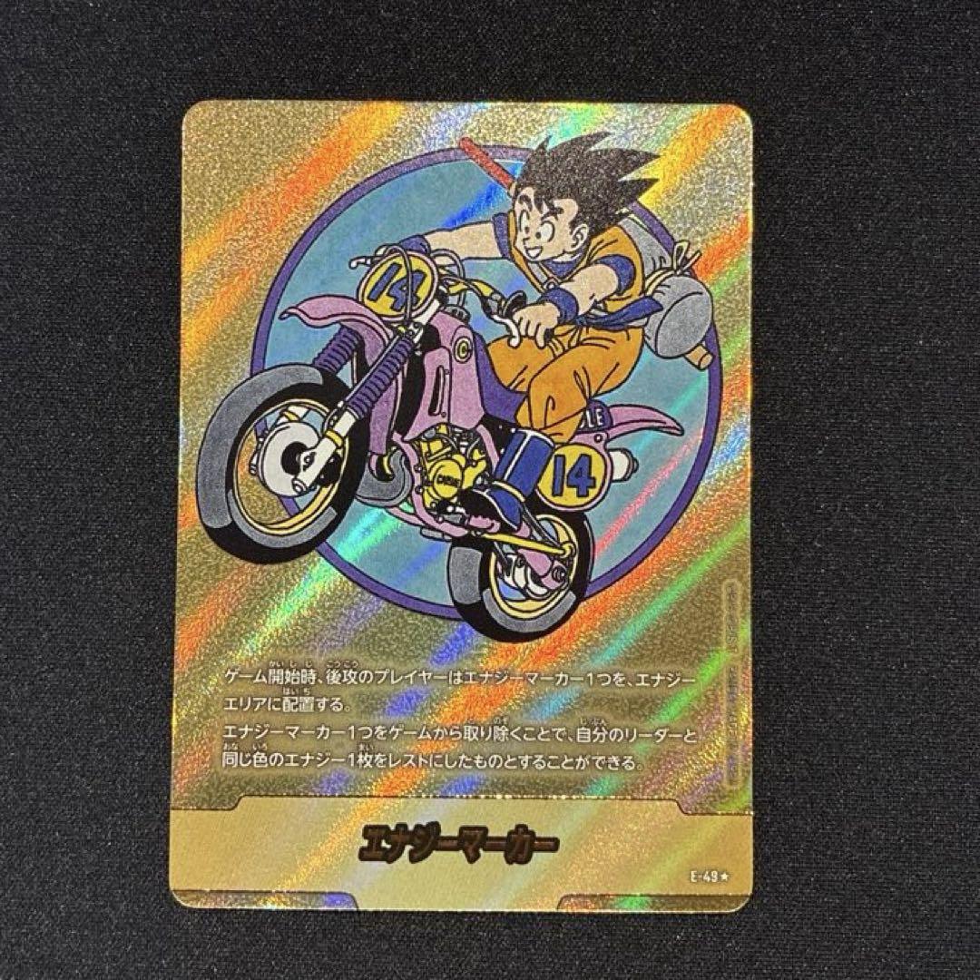 ドラゴンボール　エナジーマーカー　E-49★ 金