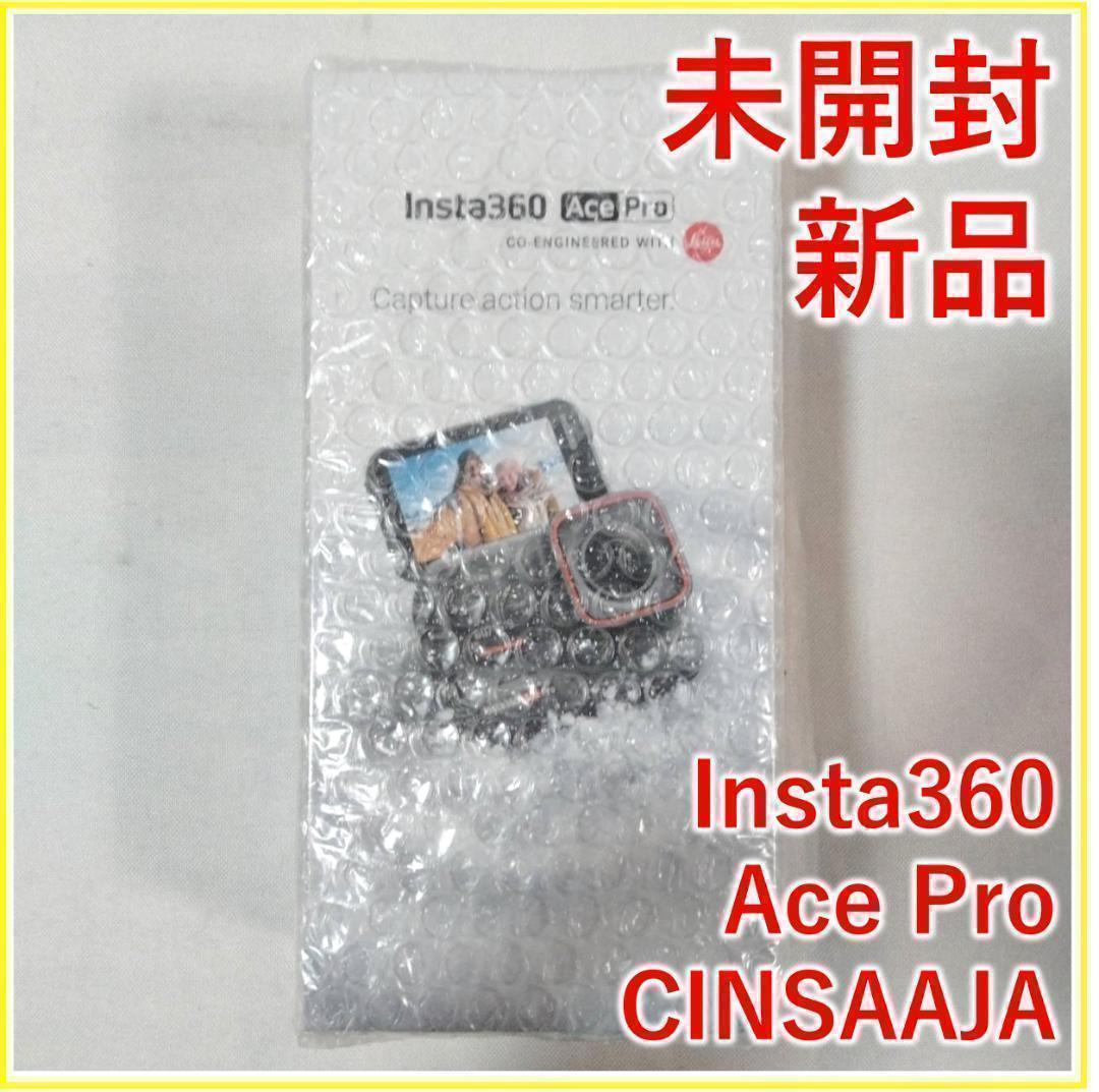 Insta360（インスタ360） Ace Pro CINSAAJA【新品未開封