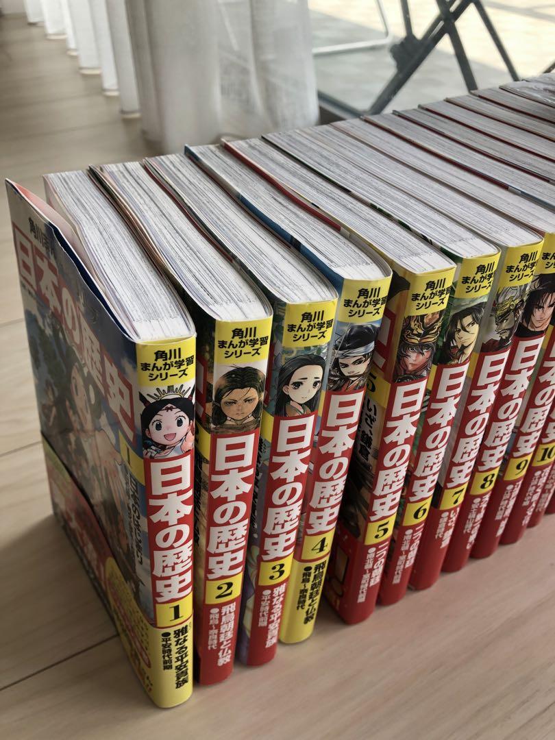 日本の歴史　全巻セット