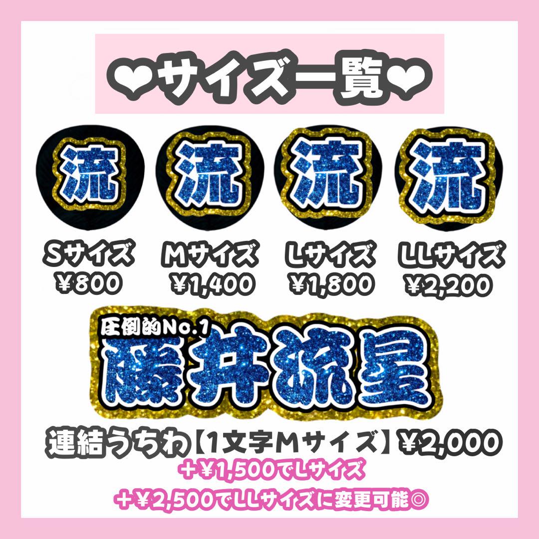 うちわ文字 ♡オーダー受付中♡ うちわ屋さん 文字パネル 連結うちわ ハングル