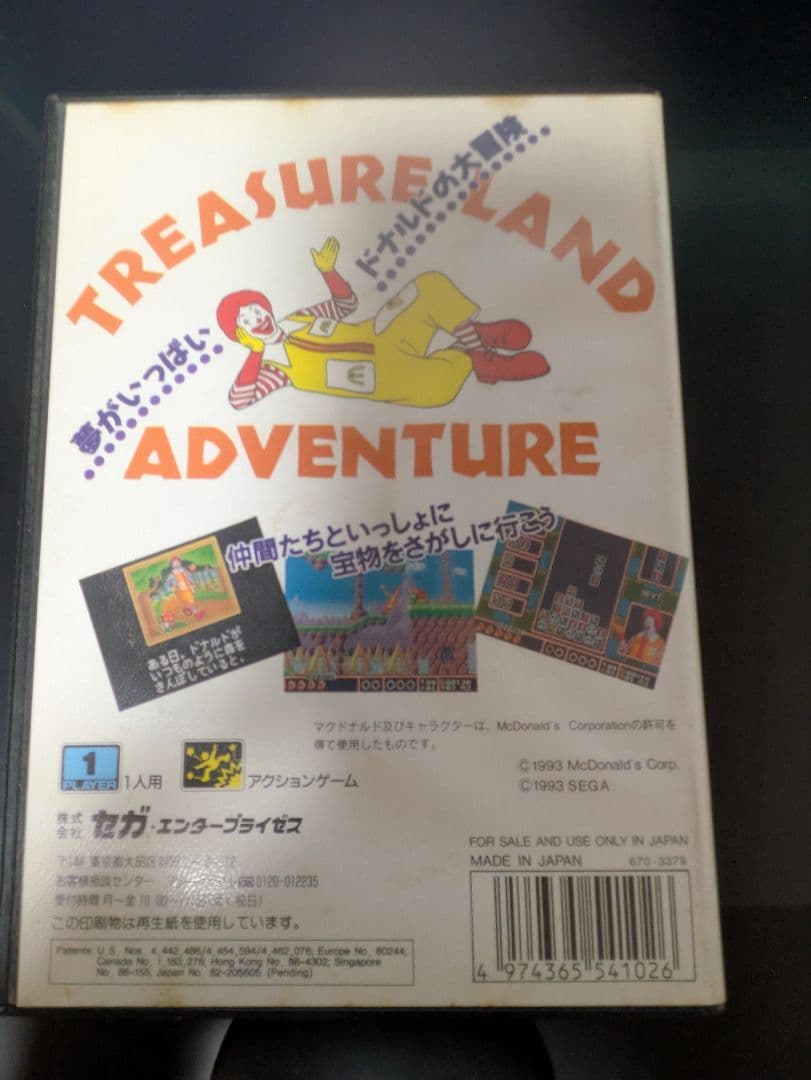 箱ありSEGA