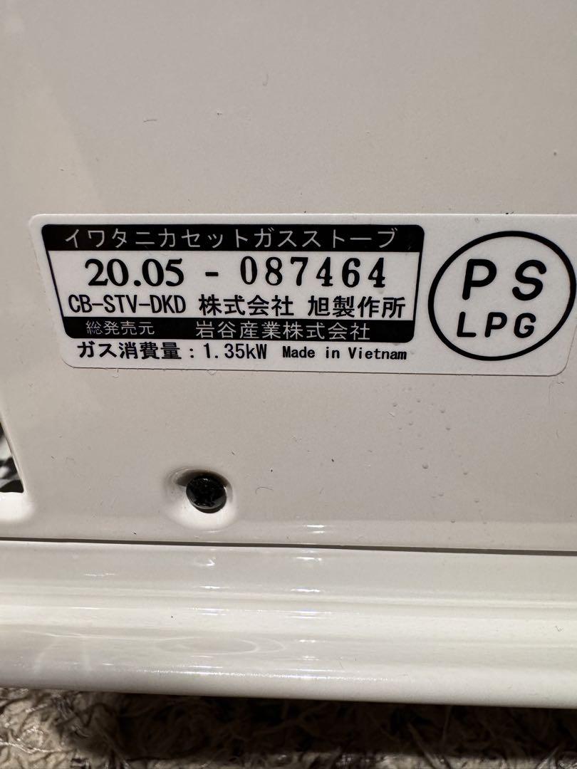 イワタニカセットガスストーブ　デカ暖　CB-STV-DKD 中古美品　室内用