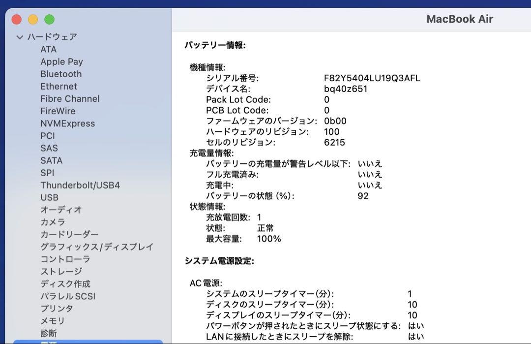 【超美品】MacBook Air M2 512GB Apple care+