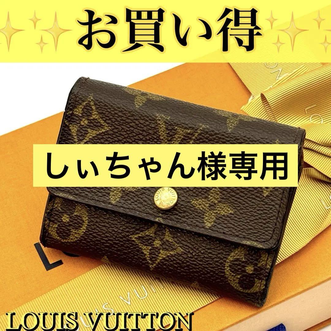 ルイヴィトン モノグラム ポルトモネプラ コインケース 小銭入れ カードケース LOUIS VUITTON ルイヴィトン コインケース マルチカラー ブロン