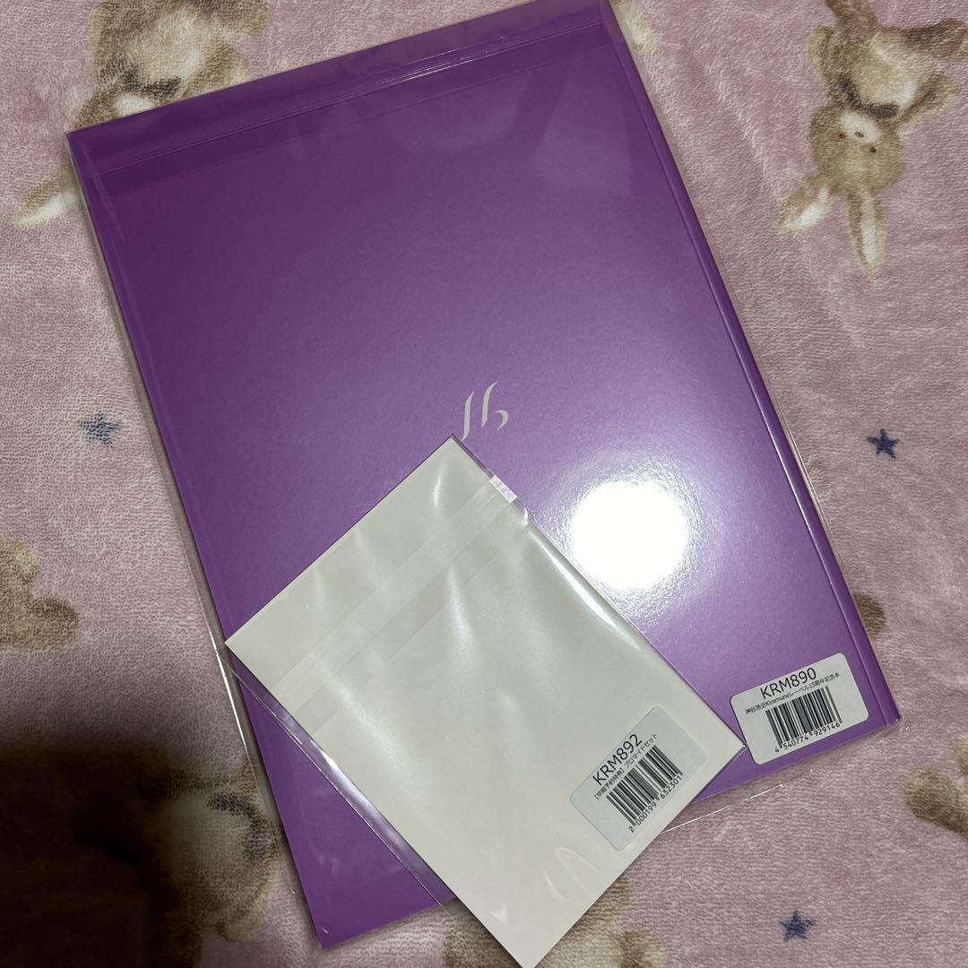 【新品未使用】神谷浩史 15周年記念本 ハレノヒBOOK