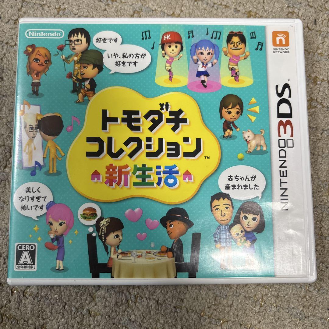 トモダチコレクション　新生活