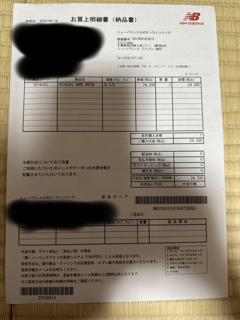 ストーンアイランド × ニューバランス U574LG IL 25.5cm 画像4