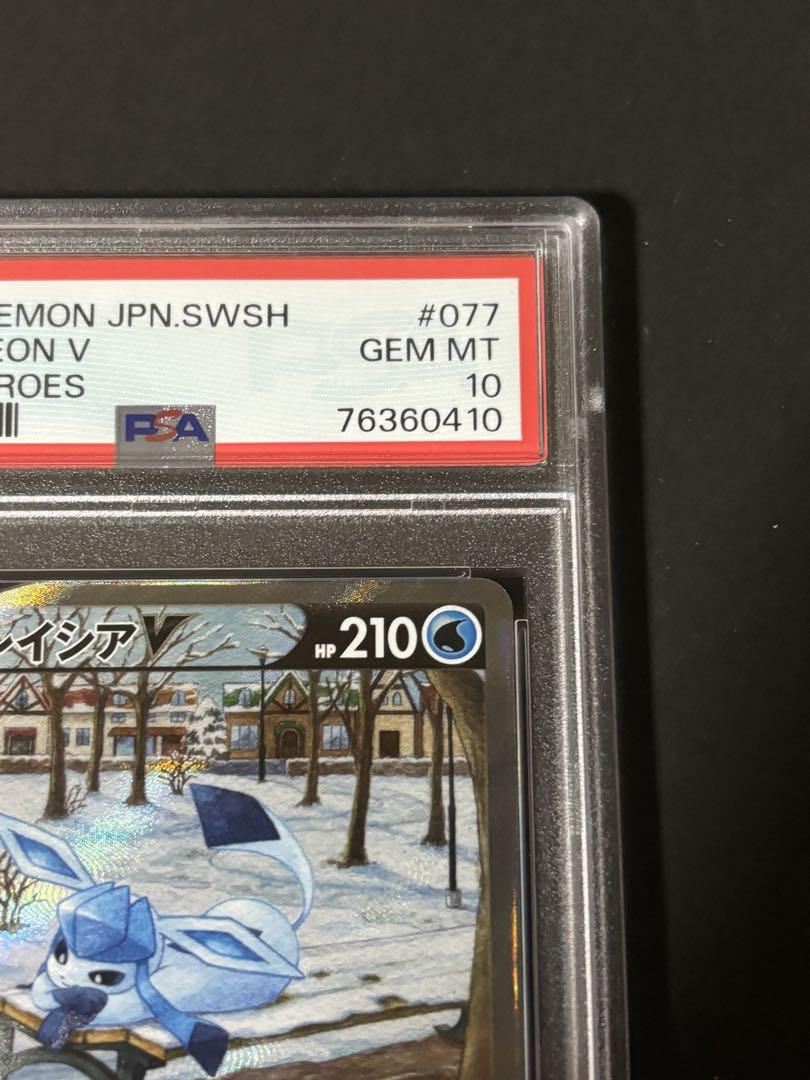 グレイシアV SA PSA10 s6a077/069sr