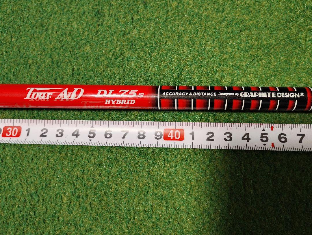 Tour AD DI-75s ハイブリッドシャフト