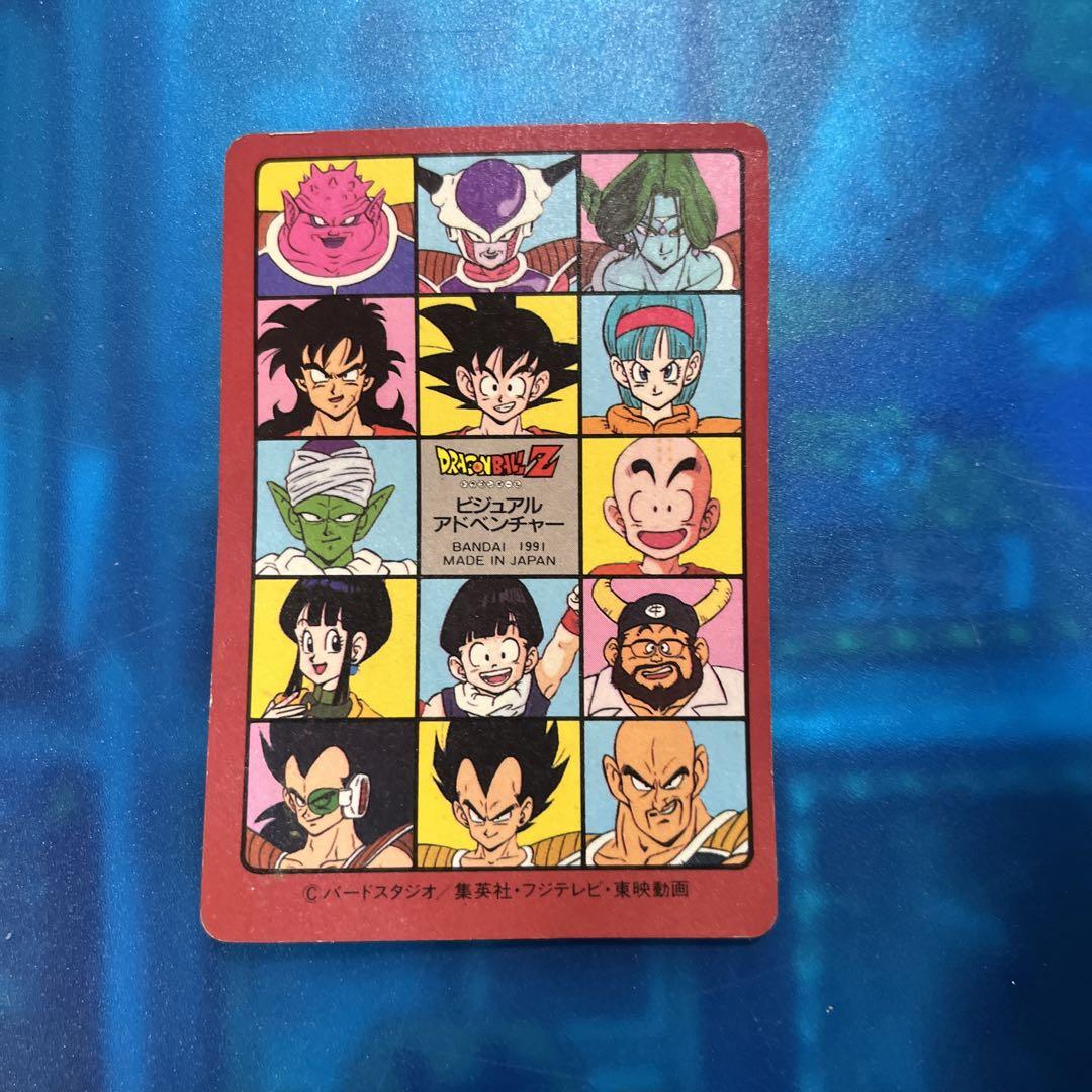 ドラゴンボール　カードダス ビジュアルアドベンチャー　5 最強