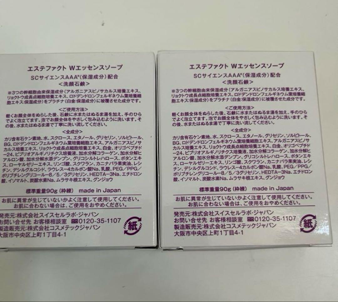 EstheFact W Essence Soap 2個セットたかの友梨