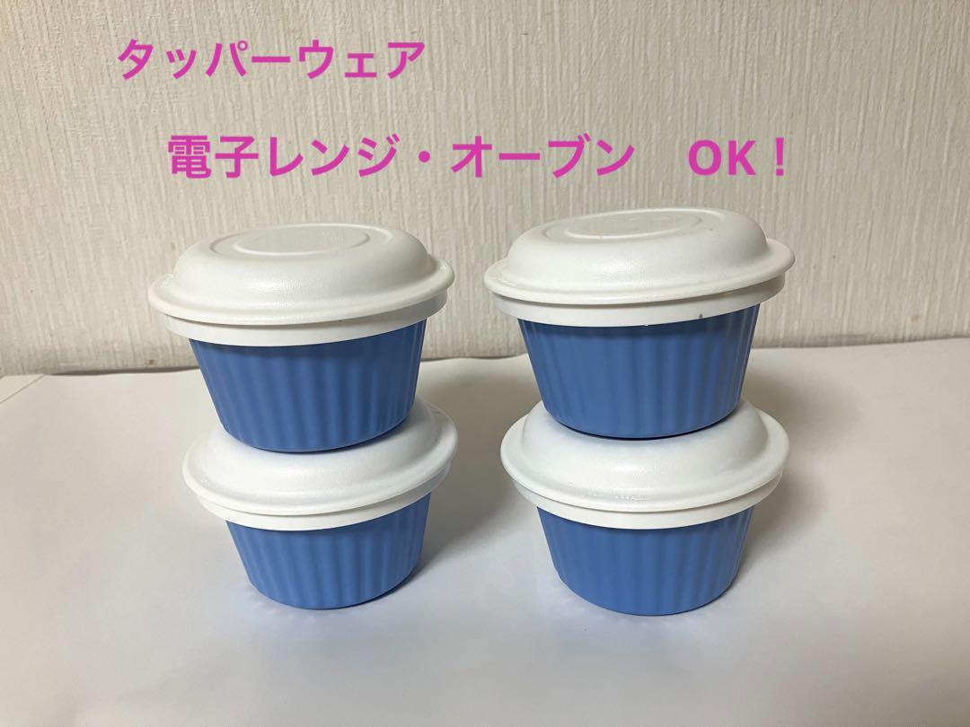 タッパーウェアオーブンウェーブ・マフィン型(４個セット) 新品