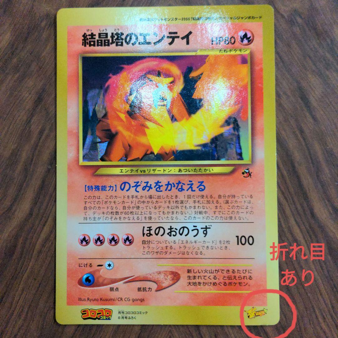 ✬*)様 ポケモン　スペシャルジャンボカード　コロコロコミックふろく ✬*)様 ポケモン スペシャルジャンボカード コロコロコミックふ