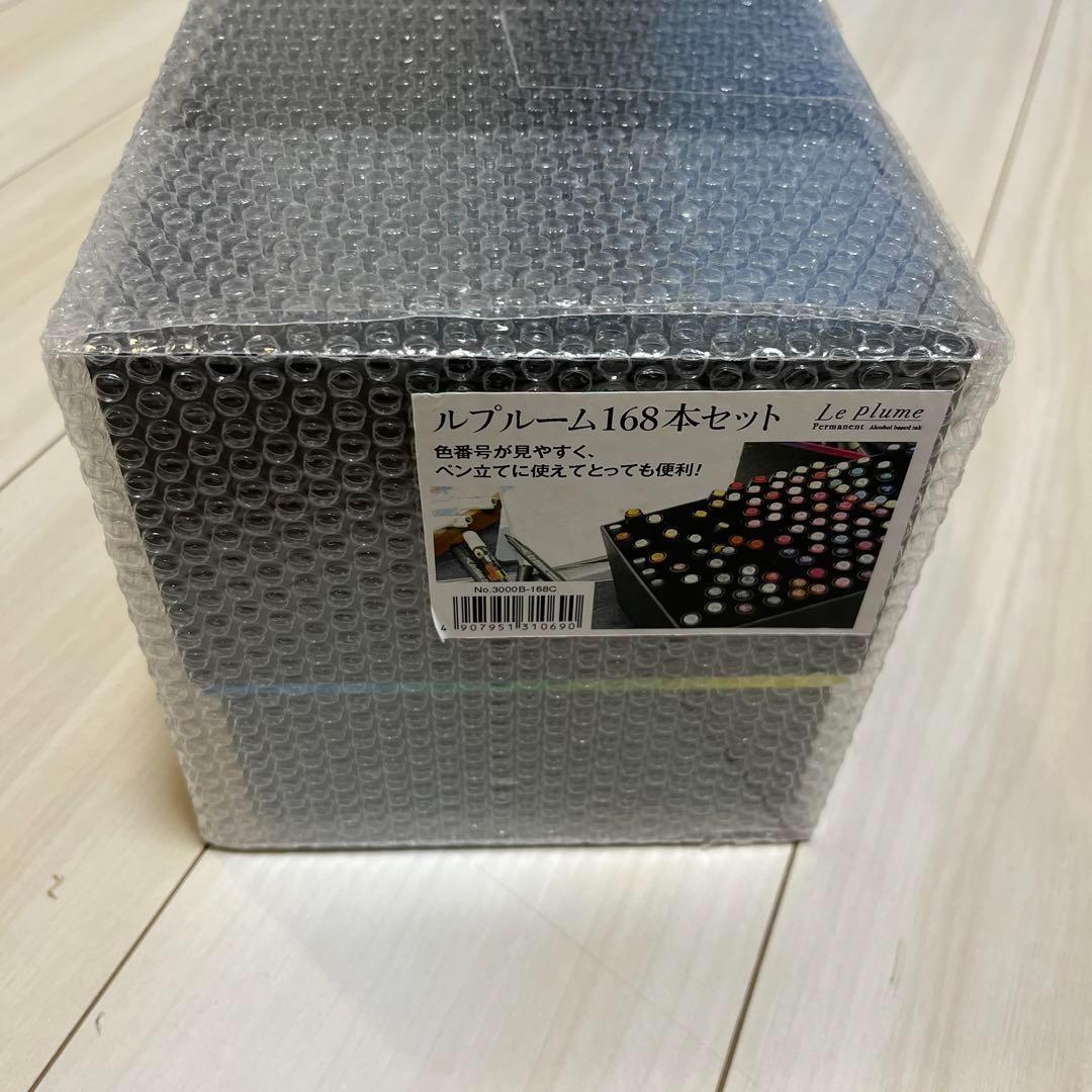 ルプルーム168本セット新品、♥
