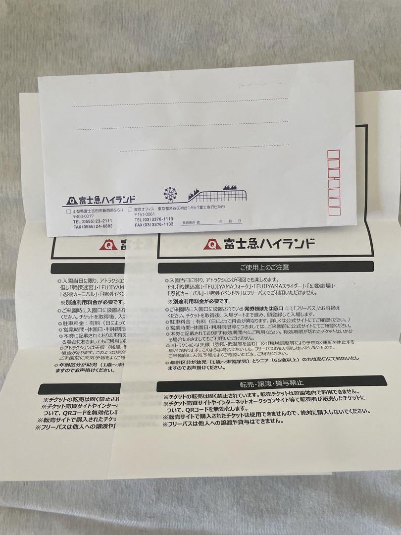 富士急ハイランド フリーパス 2枚 富士Q FREE PASS