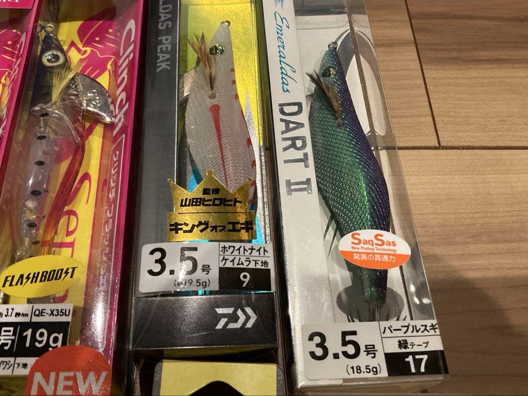 エギ　新品　11本