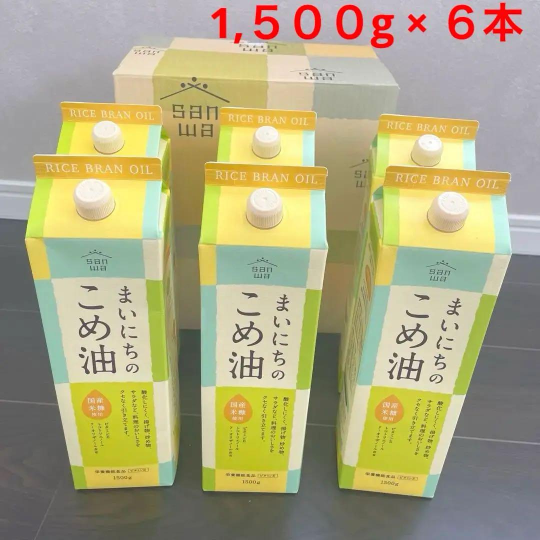 【1,500g×6本】まいにちのこめ油 箱入り