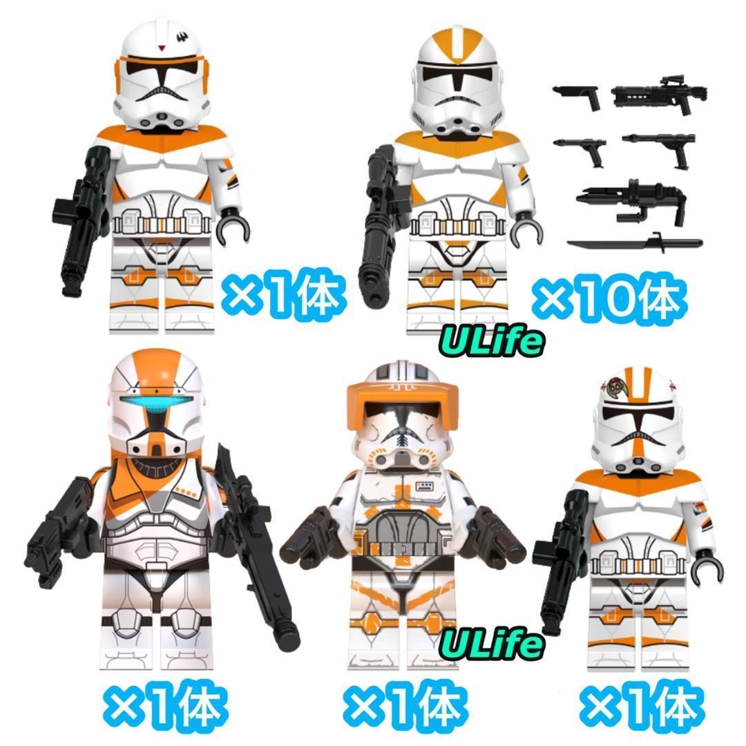 レゴ互換スターウォーズ 第212突撃大隊クローン・トルーパー14体