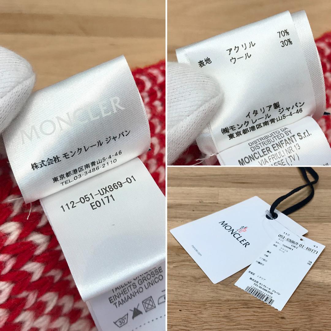超美品‼️売り切り　Moncler マフラー 超美品 モンクレール マフラー レッド ホワイト アクリル ウール