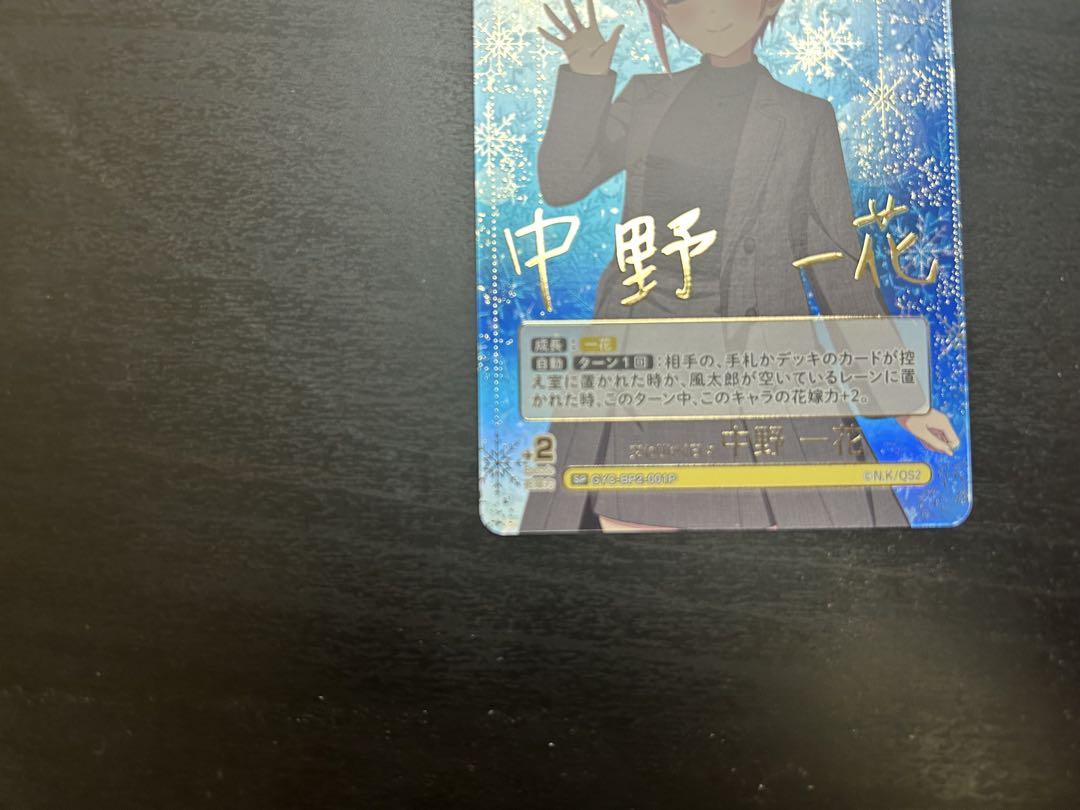 五等分の花嫁 かけがえのない存在 変わりゆく日々 中野一花 中野三玖 セット