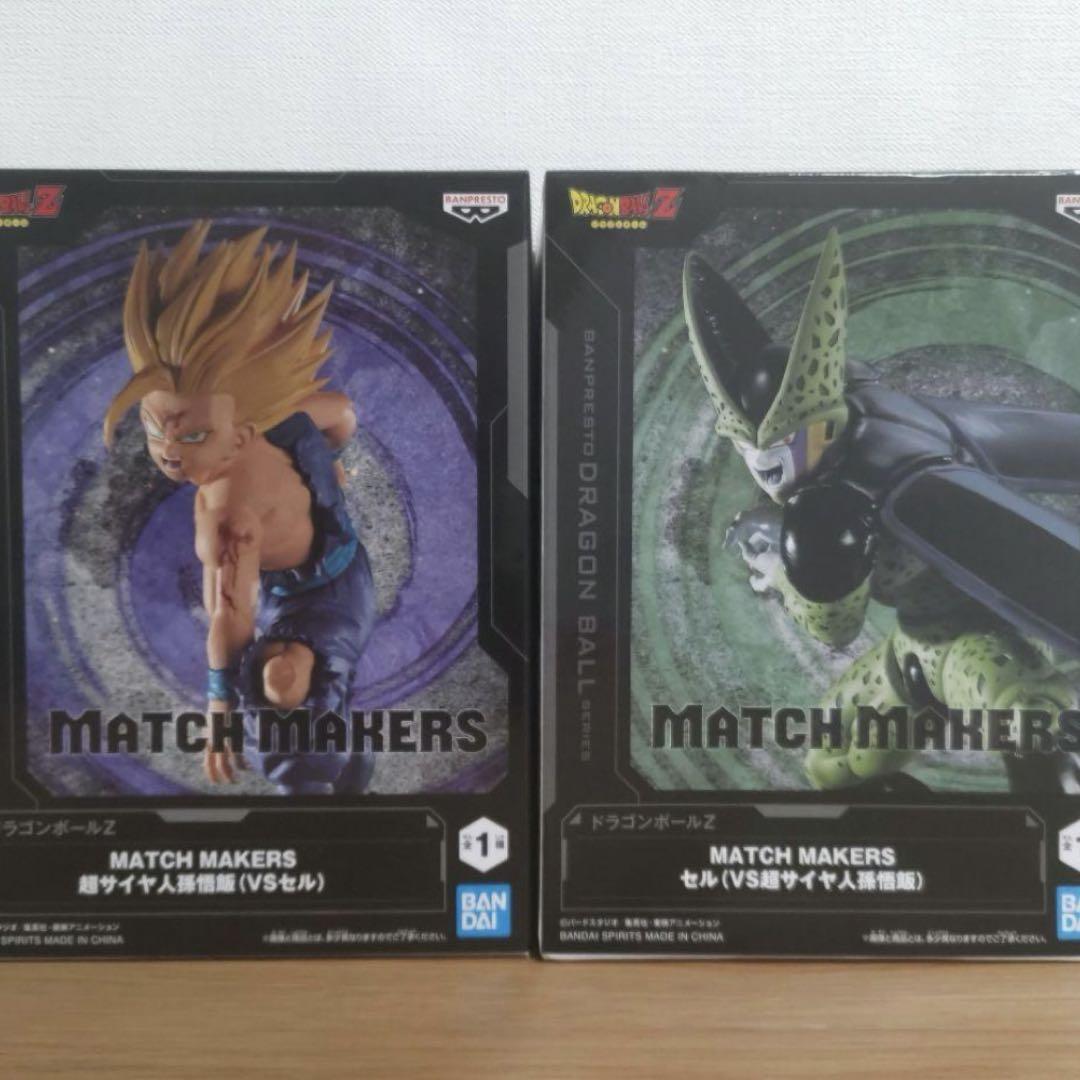 ドラゴンボール　マッチメーカー　孫悟飯　14体　セル 14体　合計28体セット ドラゴンボールZ MATCH MAKERS 超サイヤ人孫悟飯（VSセル