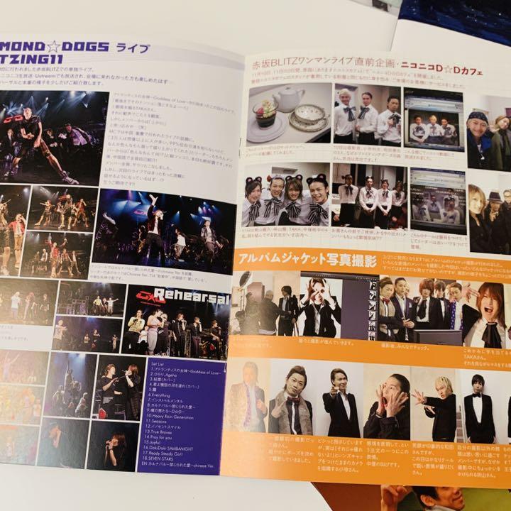 DIAMOND☆DOGS ファンクラブ会報 まとめ売り 東山義久 D☆D 貴重
