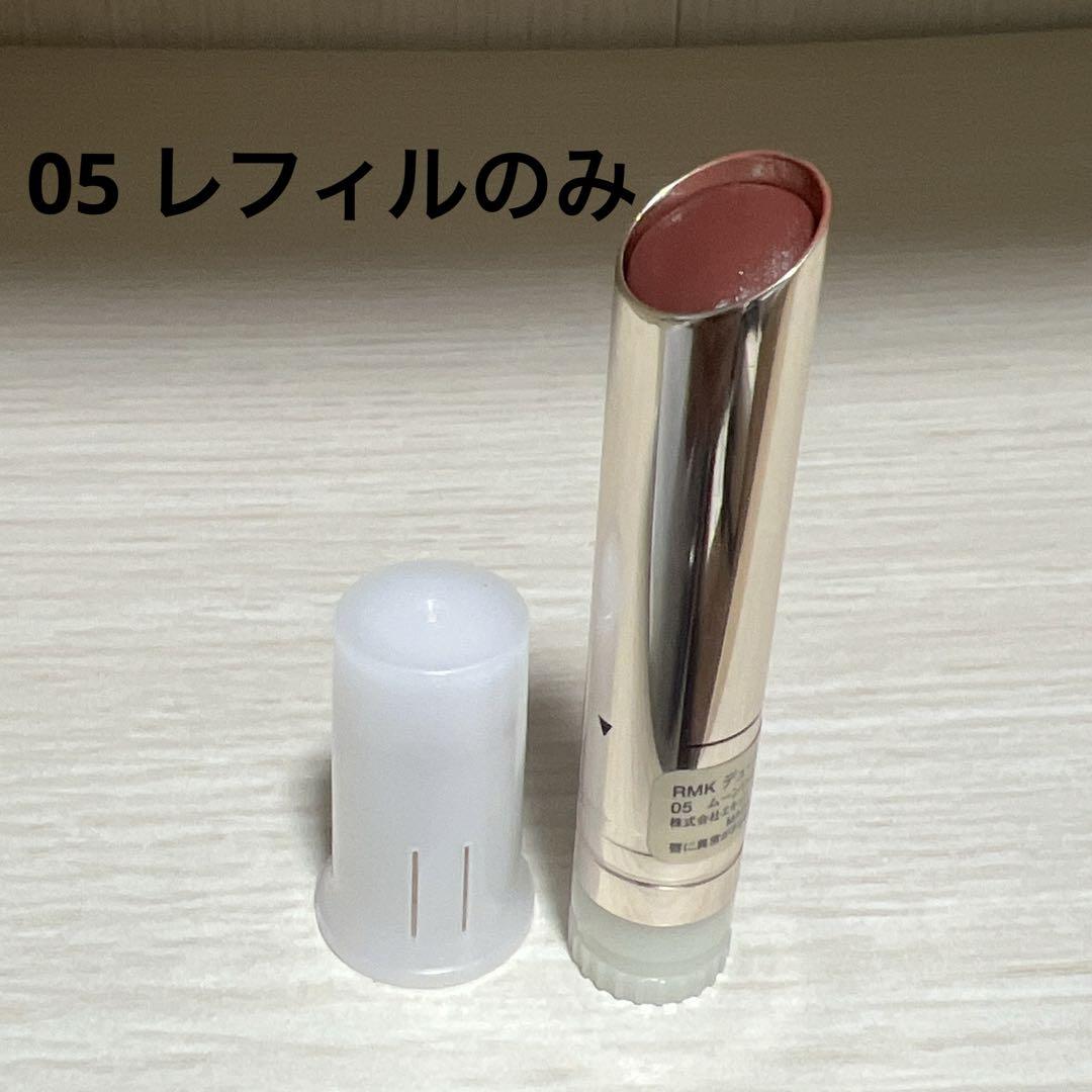 RMK デューイーメルト リップカラー 05 ムーンリット モーブ / RMK(アールエムケー) | LIPS