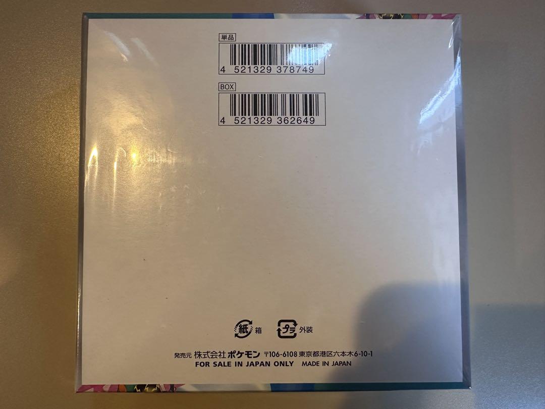 ポケモンカードゲーム バトルパートナーズ 新品未開封　1box