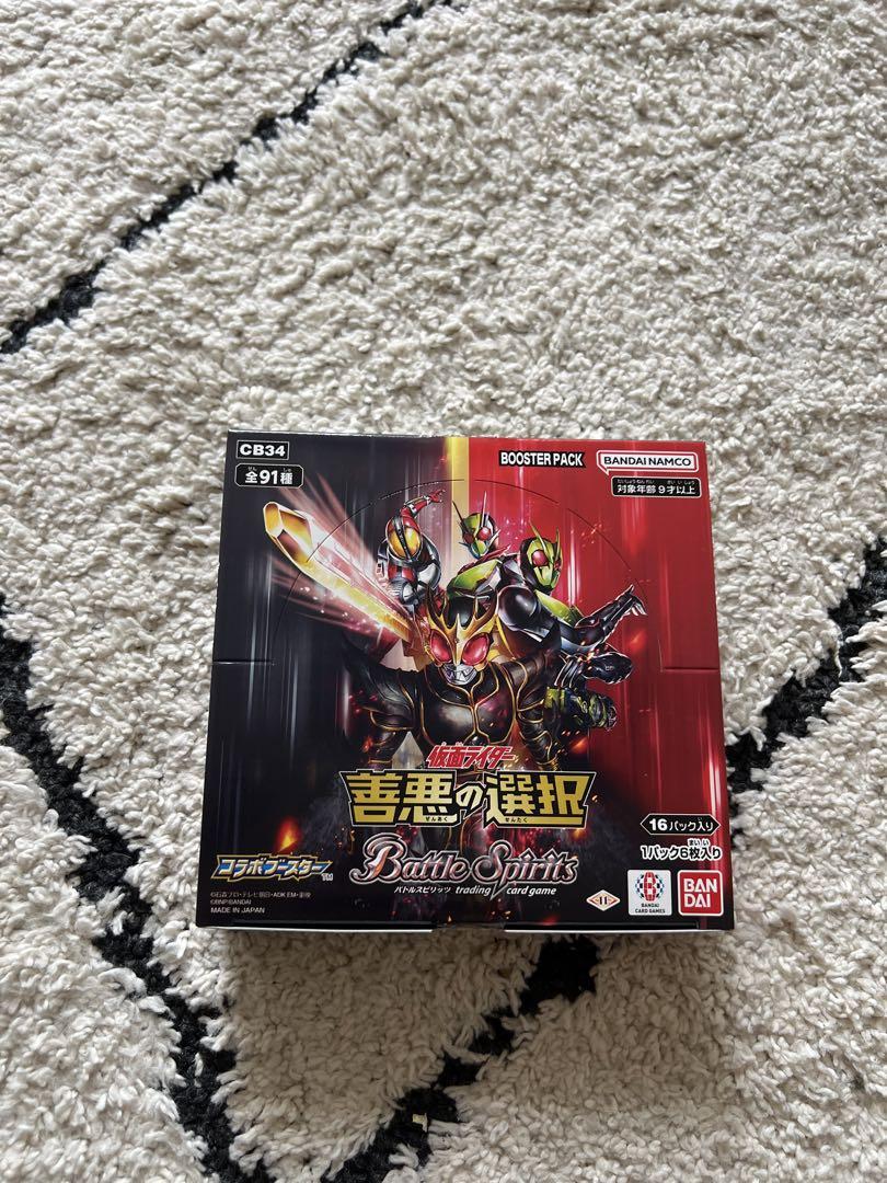 甘神さんちの縁結び & 仮面ライダー 善悪の選択 各1 Box