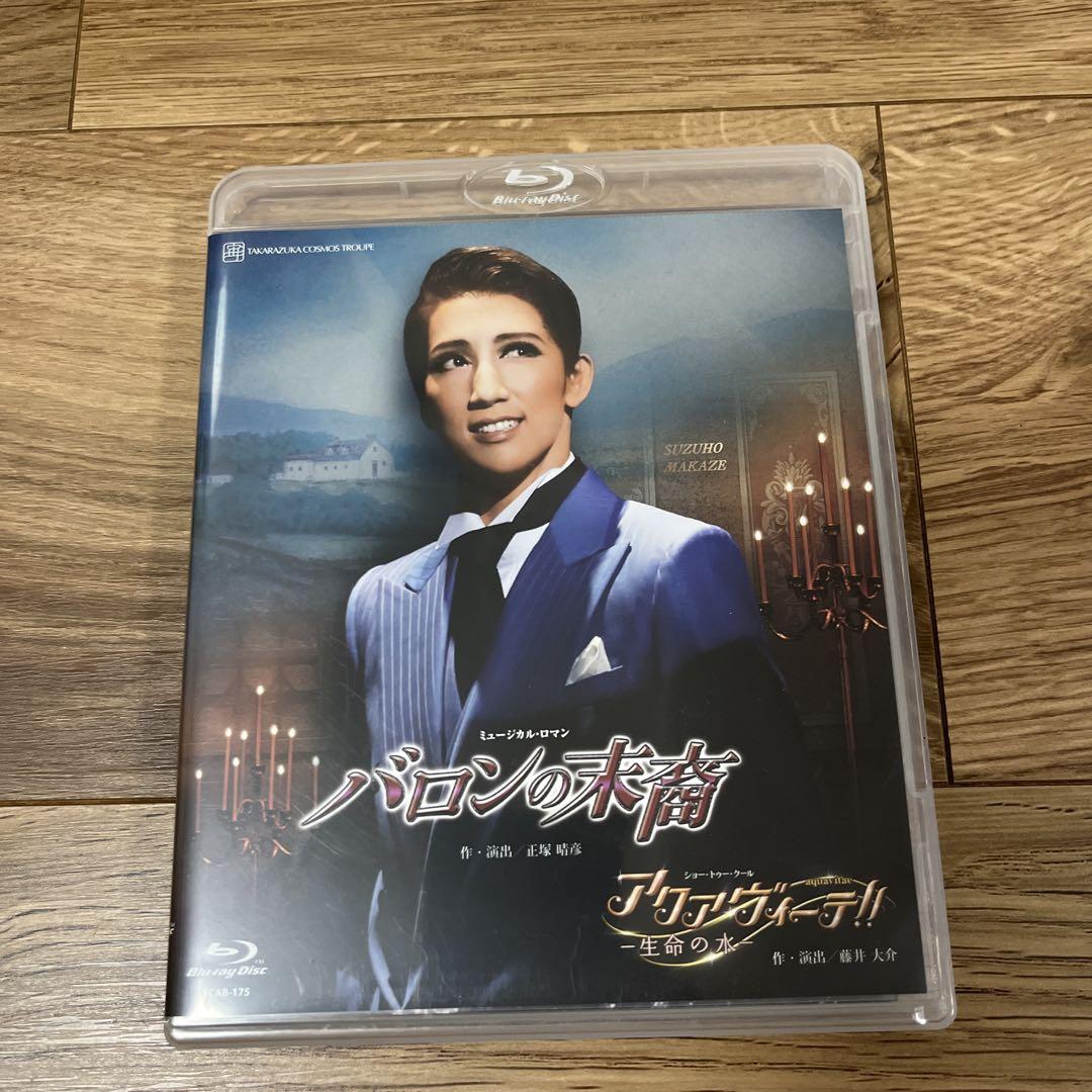 【再値下げ】バロンの末裔 アクアヴィーテ!! Blu-ray　宝塚　宙組 BLU-R】宙組全国ツアー公演『バロンの末裔』『アクアヴィーテ