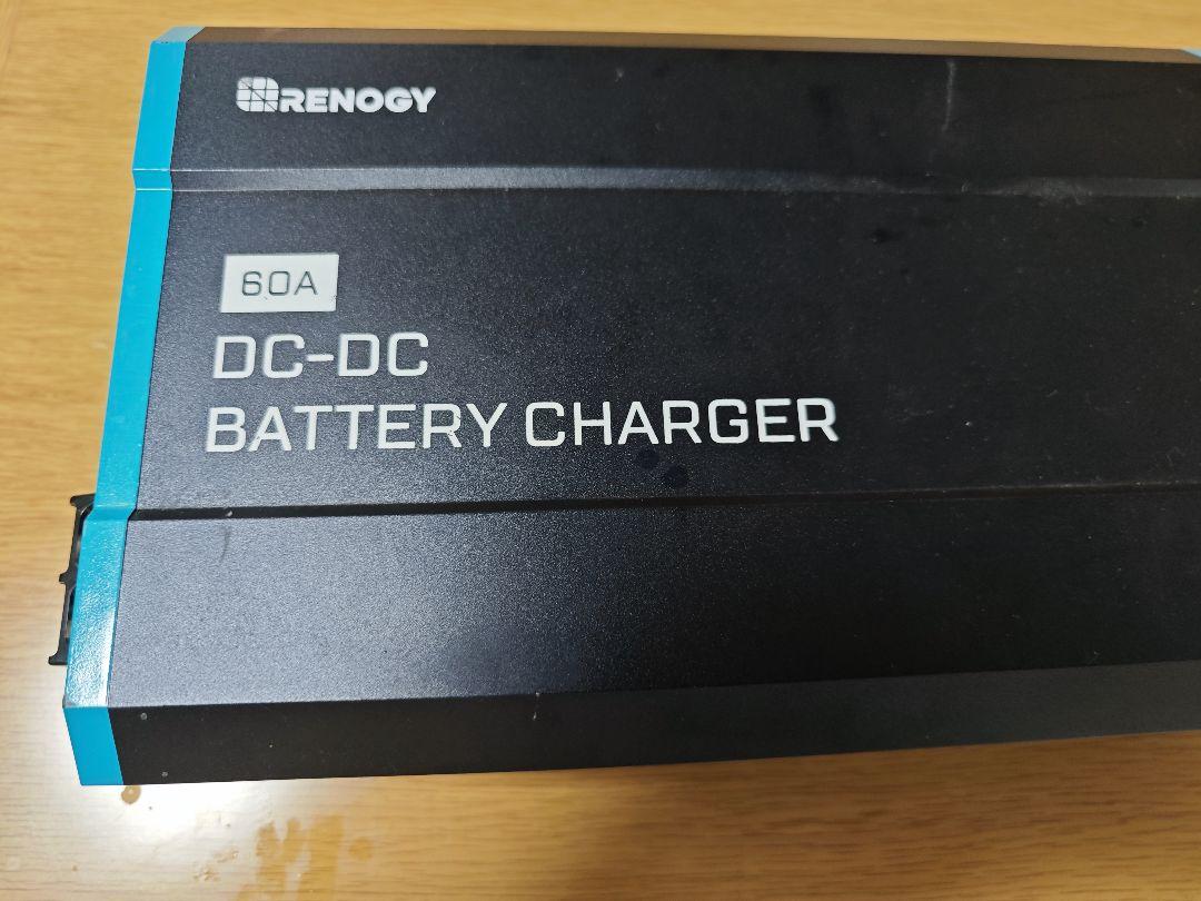 走行充電器　アイソレーター　60A 走行充電器 60A 12V 昇圧回路付 アイソレーター BAL-2705
