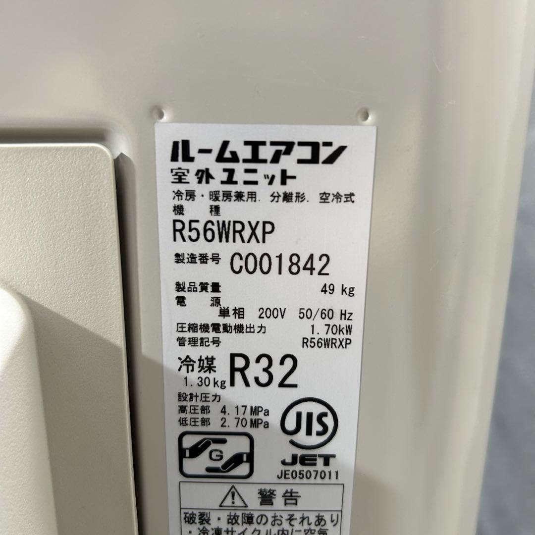 18畳用 S56WTRXP-W