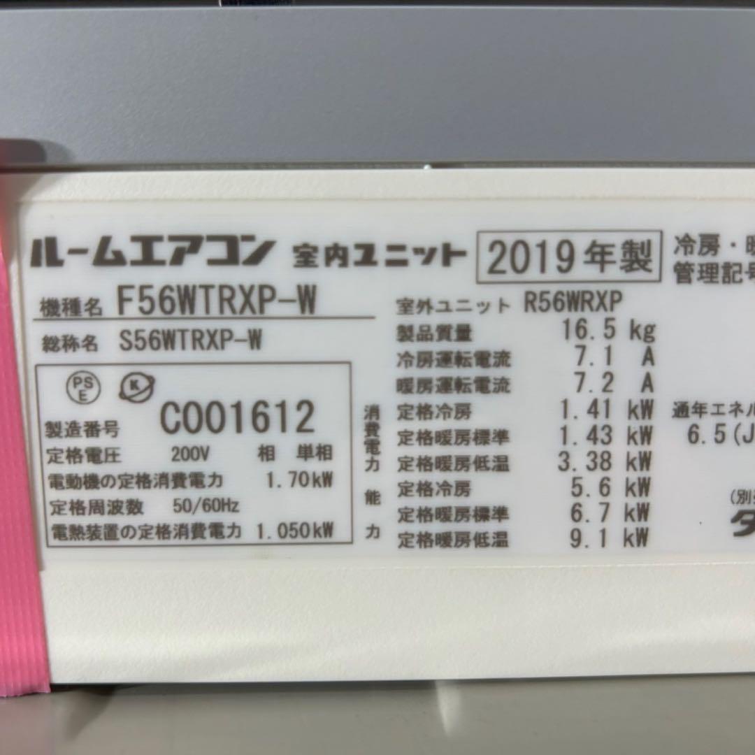 S56WTRXP-W 家電