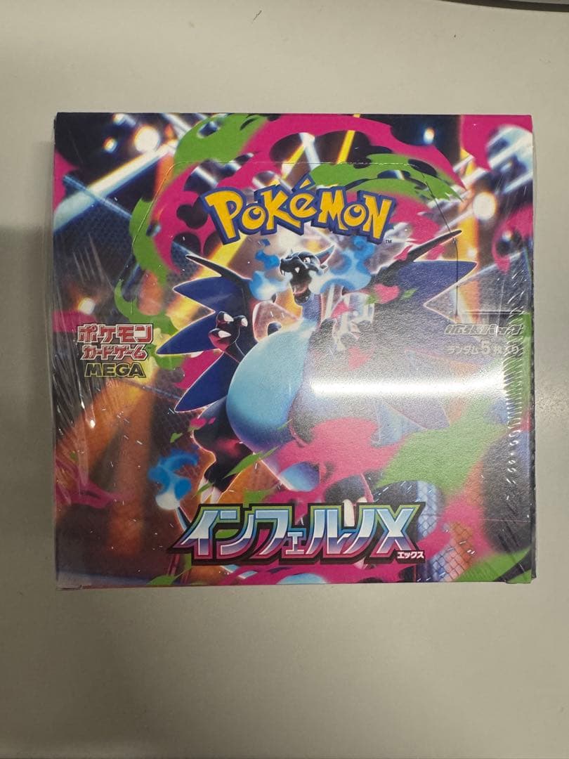 ポケモンカード　インフェルノX 1BOX シュリンク付き