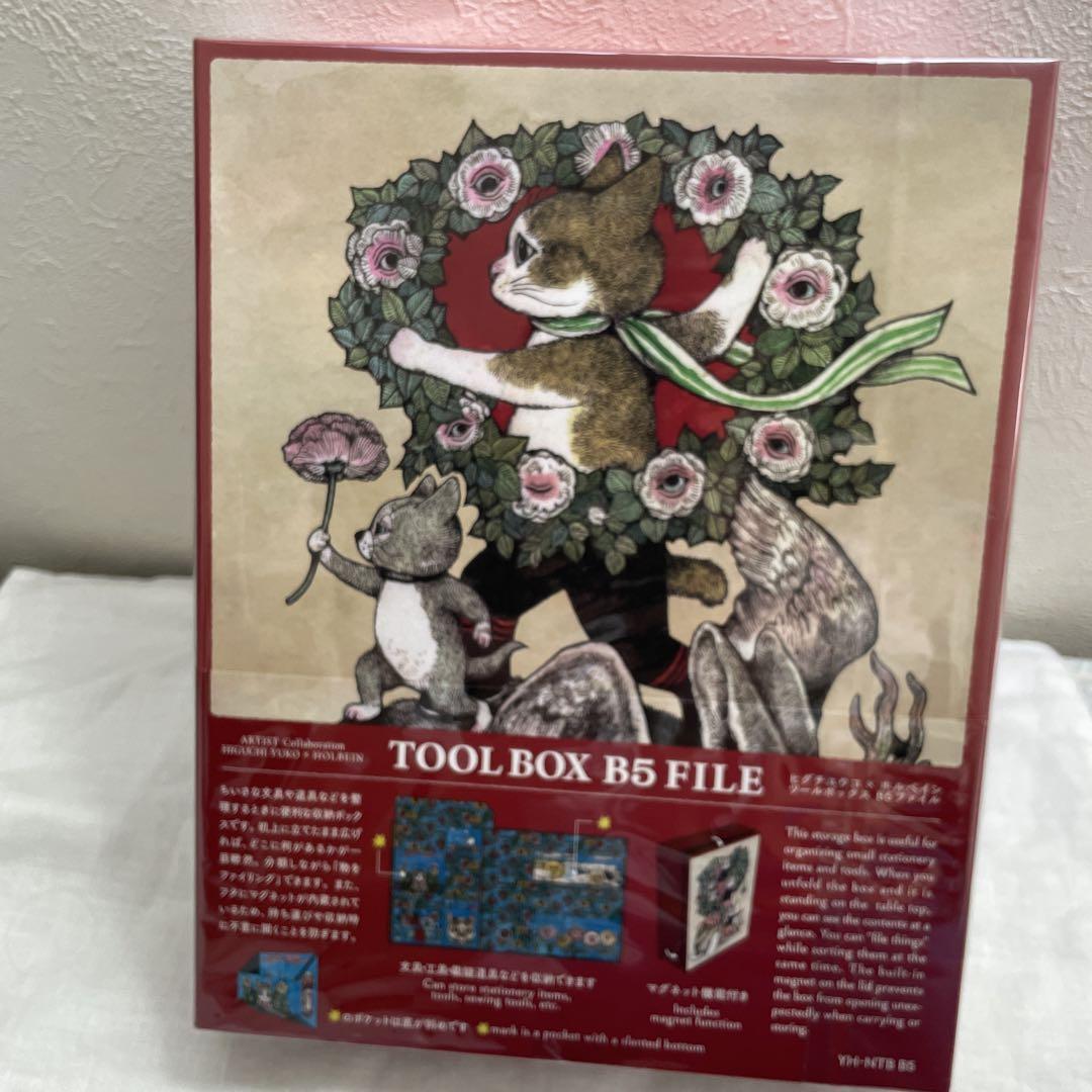 ヒグチユウコ　ホルベイン2024年TOOL BOX B5 FILE 新品未使用