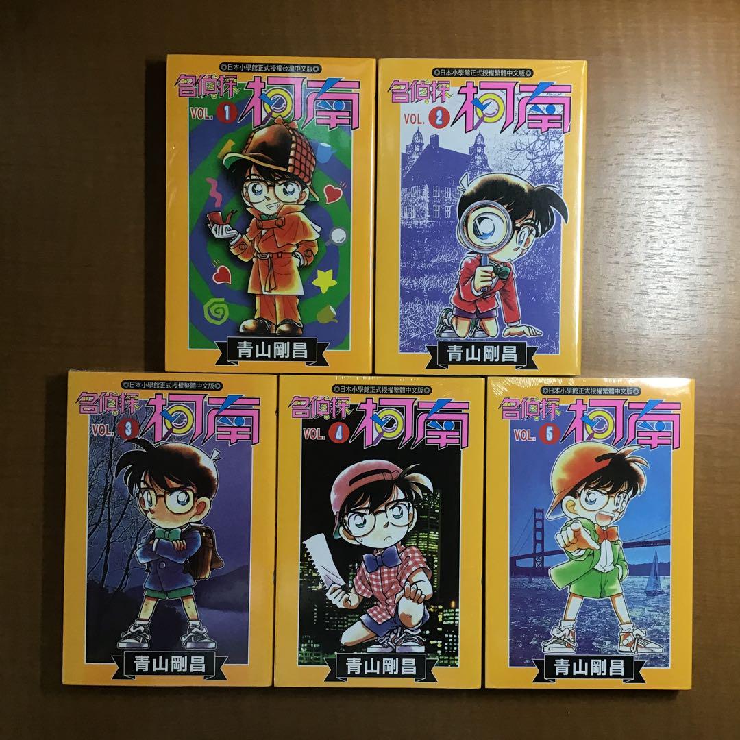 【新品未開封】名探偵コナン 漫画 中国語版 シュリンク付 バラ売り要相談