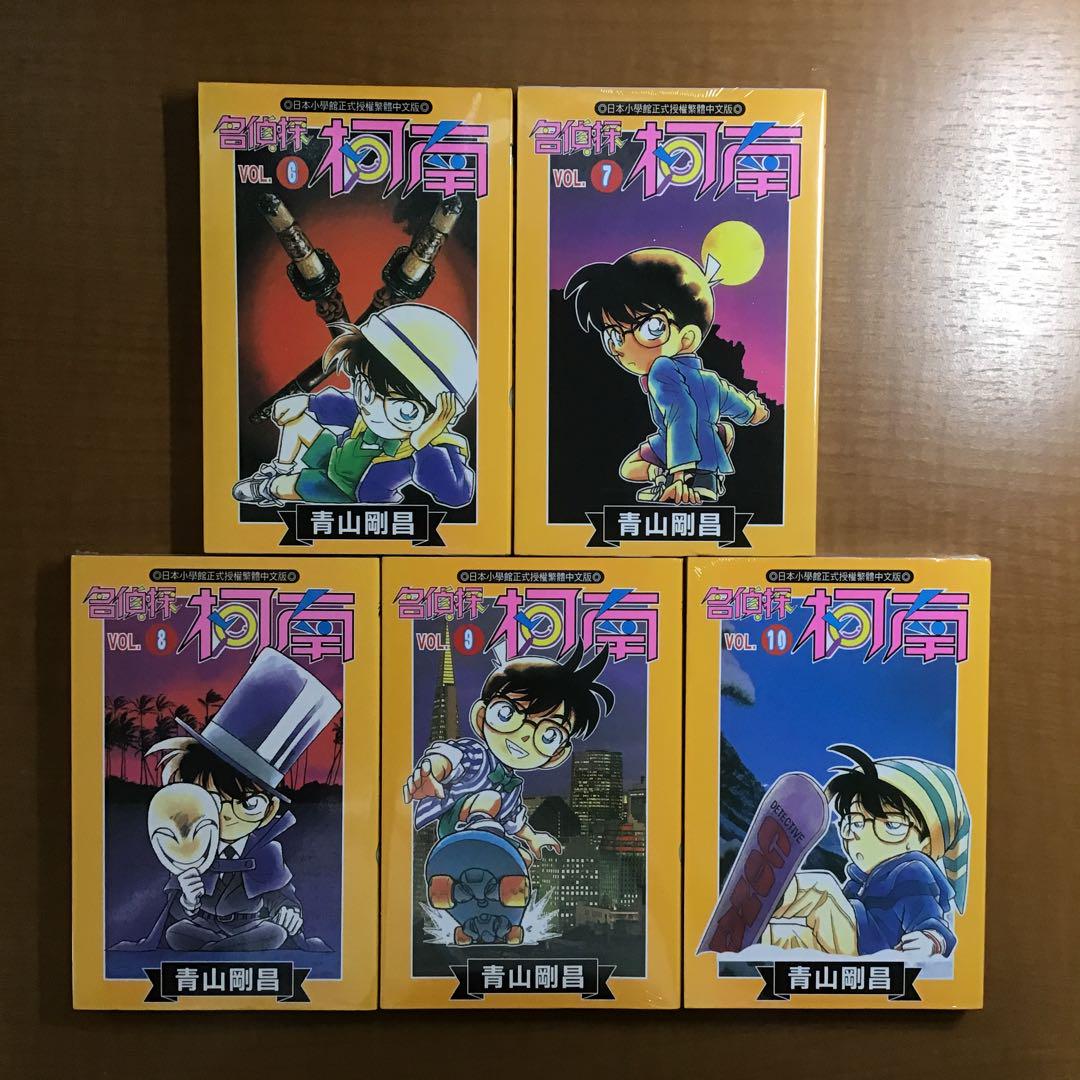 【新品未開封】名探偵コナン 漫画 中国語版 シュリンク付 バラ売り要相談