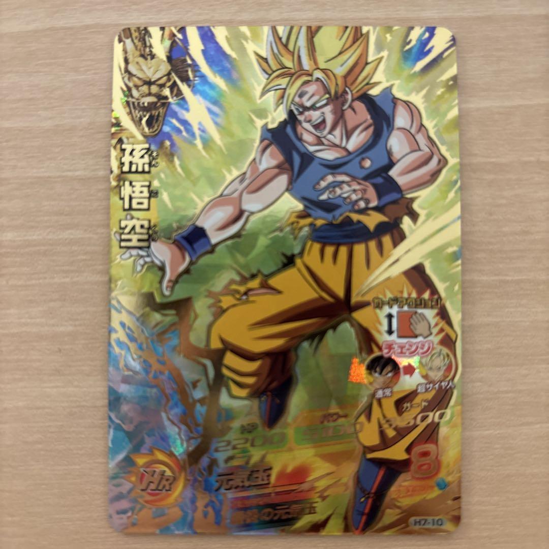 H7-10 孫悟空 ドラゴンボールヒーローズ