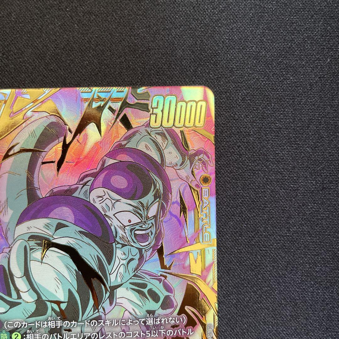 【翌日発送可能】 ドラゴンボールフュージョンワールド スーパーパラレル フリーザ ドラゴンボールカード